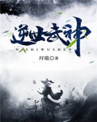 逆世仙尊小说
